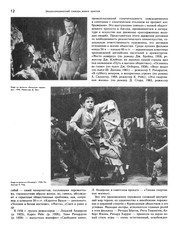 Обложка: Энциклопедический словарь юного зрителя. Театр. Кино. Цирк. Эстрада. Телевидение