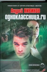 Обложка: Одноклассница.ru
