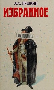 Обложка: Избранное