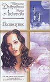 Обложка: Полнолуние