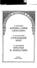Обложка: Клеопатра