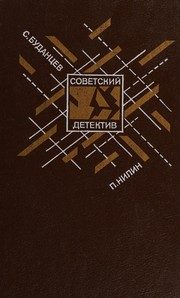 Обложка: Мятеж