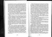 Обложка: Слово живое и мёртвое