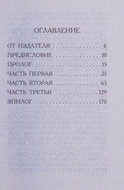 Обложка: Маленькая принцесса