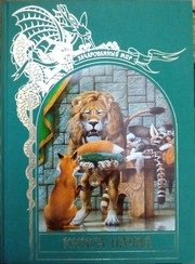 Обложка: Книга Начал