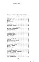 Обложка: Из колена Аввакумова