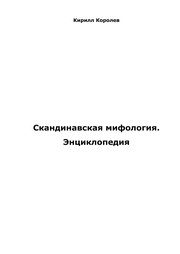Обложка: Наш человек в гестапо
