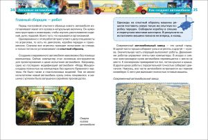 Обложка: Легковые автомобили