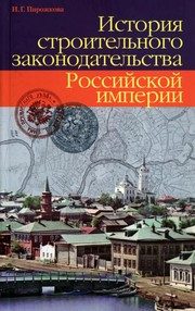 Обложка: Три встречи с инспектором