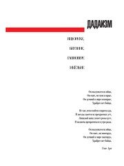 Обложка: Крушение столпов