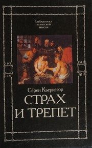 Обложка: Свидание в аду