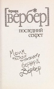 Обложка: Последний секрет