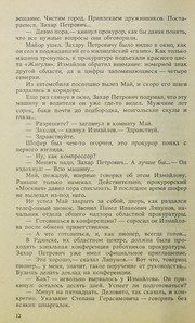 Обложка: Прокурор