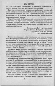 Обложка: Тайны географических открытий