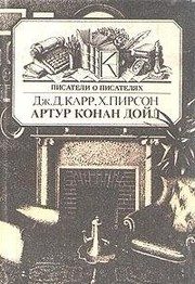 Обложка: Жизнь сэра Артура Конан Дойла