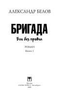 Обложка: Бои без правил
