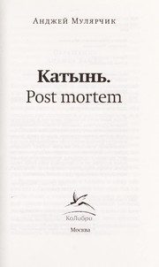 Обложка: Катынь. Post morten