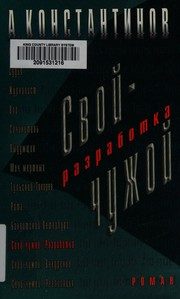 Обложка: Разработка