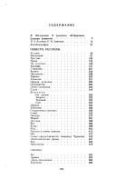 Обложка: Избранные произведения