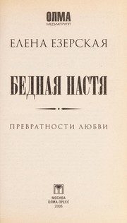 Обложка: Превратности любви
