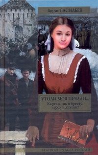 Обложка: Утоли моя печали