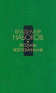 Обложка: Рассказы