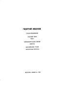 Обложка: Стихотворения