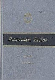 Обложка: Такая война...