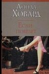 Обложка: Если повезёт