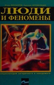 Обложка: Я познаю мир. Награды