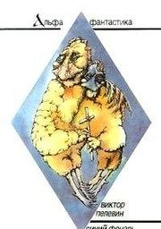 Обложка: Синий фонарь
