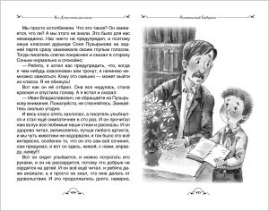 Обложка: Все Денискины рассказы