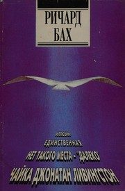 Обложка: Нет такого места - "далеко"