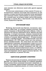 Обложка: Легенды и рыцарские предания Бретани