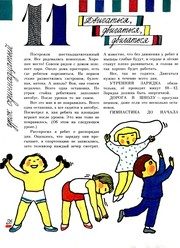 Обложка: 50 уроков здоровья
