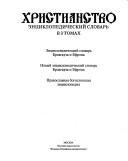 Обложка: Т - Я