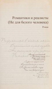 Обложка: Провинциалы в Москве