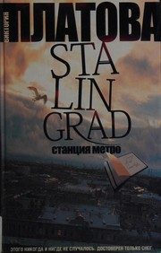 Обложка: Stalingrad, станция метро