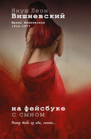 Обложка: На фейсбуке с сыном