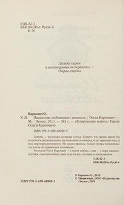 Обложка: Идеальные любовники