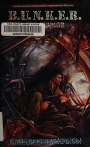 Обложка: Блиндажные крысы
