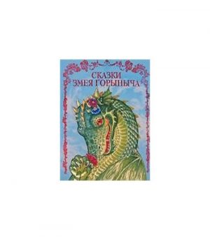 Обложка: Лучший парень для Снегурочки