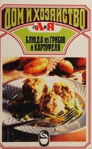 Обложка: Секреты пирамид. Созвездие Ориона и фараоны Египта