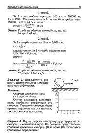 Обложка: Основы безопасности жизнедеятельности