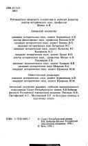 Обложка: Мир русской истории
