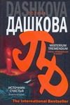 Обложка: Misterium Tremendum=Тайна, приводящая в трепет