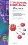 Обложка: Физика