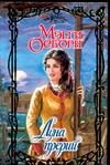 Обложка: Луна прерий