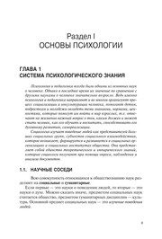 Обложка: Психология и педагогика