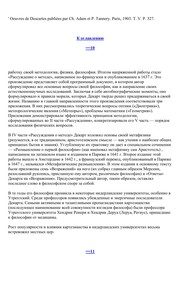 Обложка: Сочинения. Т. 1